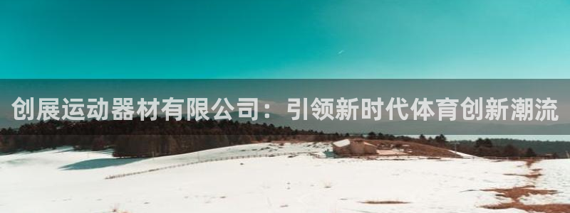 征途国际平台假的吗是真的吗吗